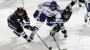 易胜博体育-沃尔夫斯堡击败对手，稳坐德甲积分榜前茅，德甲沃尔夫斯堡对美因茨