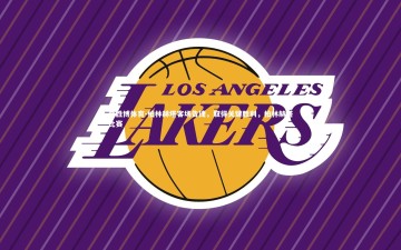 易胜博体育-柏林赫塔客场告捷，取得关键胜利，柏林赫塔比赛