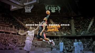 易胜博体育-赫罗纳遭遇失利，保级前景黯淡，赫罗纳比赛