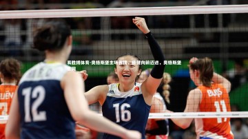 易胜博体育-奥格斯堡主场告捷，稳健向前迈进，奥格斯堡官网