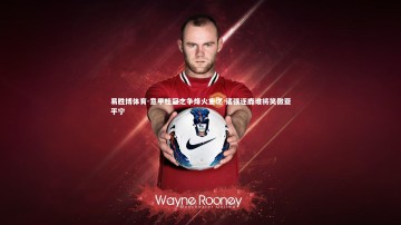 易胜博体育-意甲桂冠之争烽火重燃 诸强逐鹿谁将笑傲亚平宁