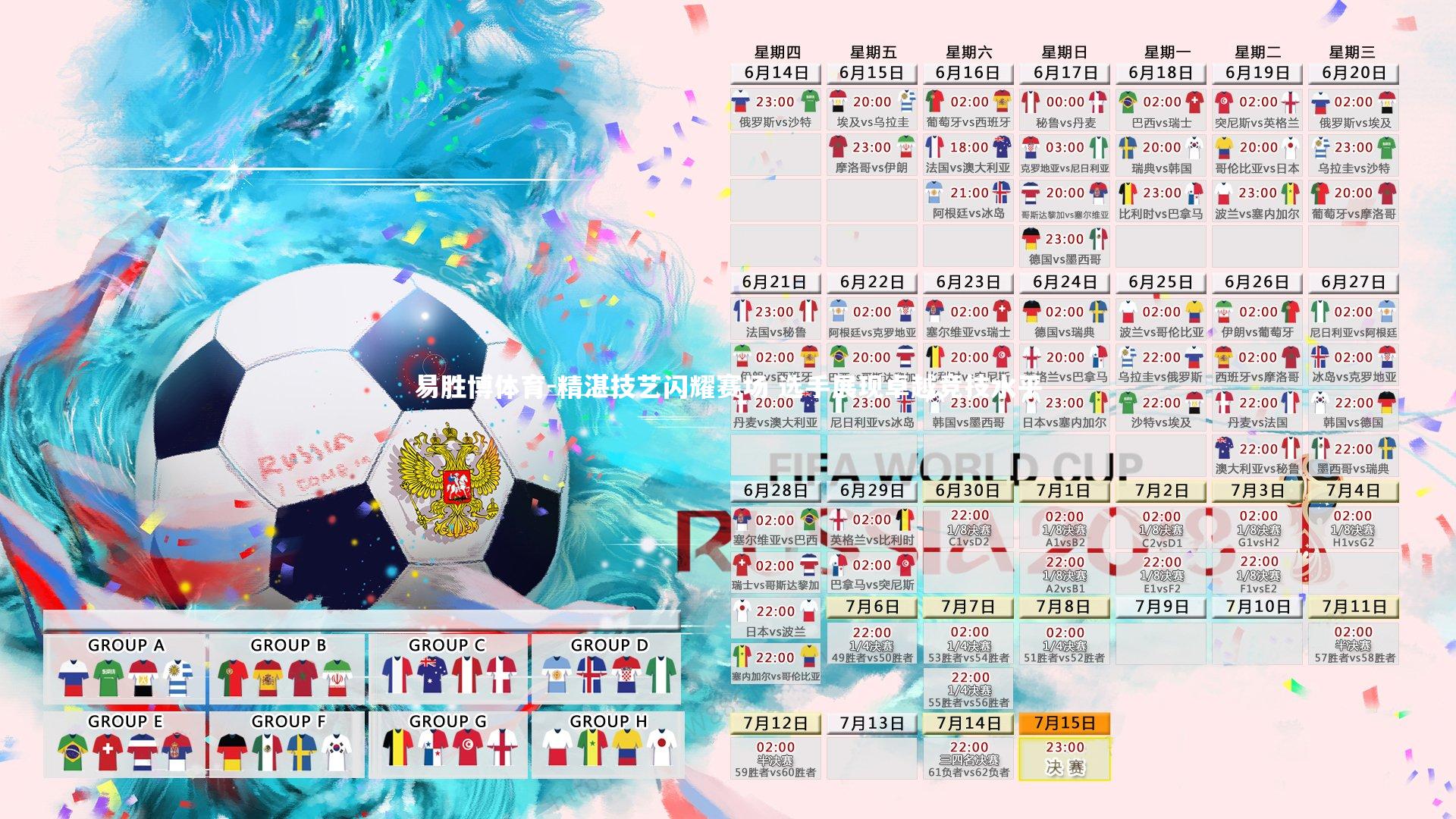 精湛技艺闪耀赛场 选手展现卓越竞技水平