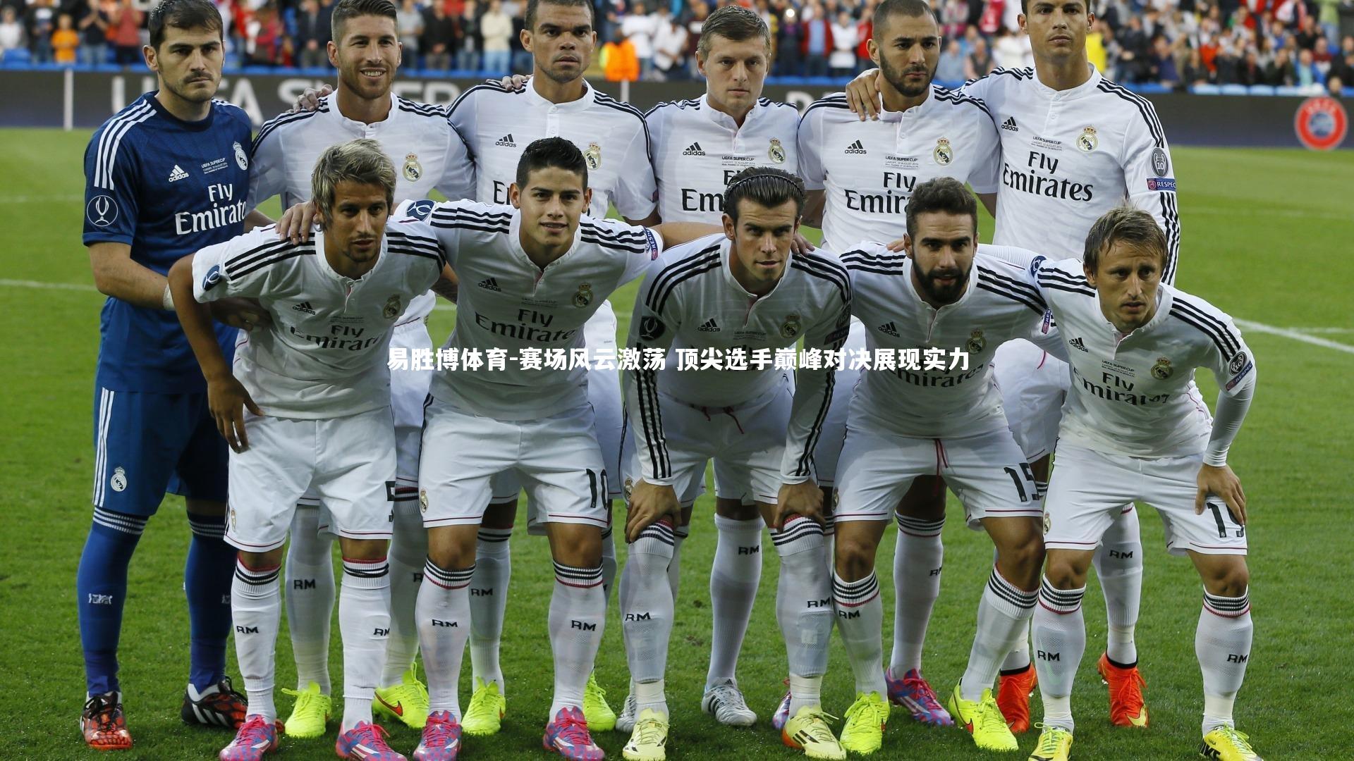 赛场风云激荡 顶尖选手巅峰对决展现实力