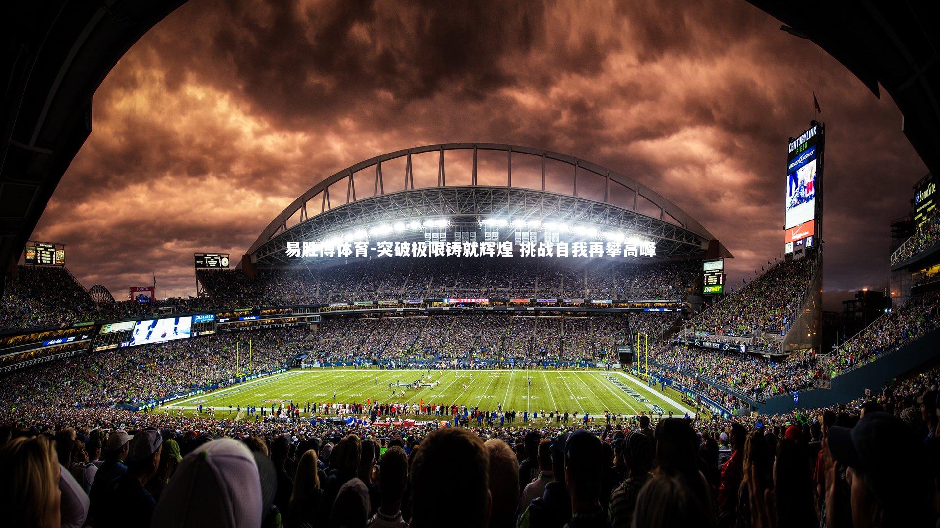 突破极限铸就辉煌 挑战自我再攀高峰